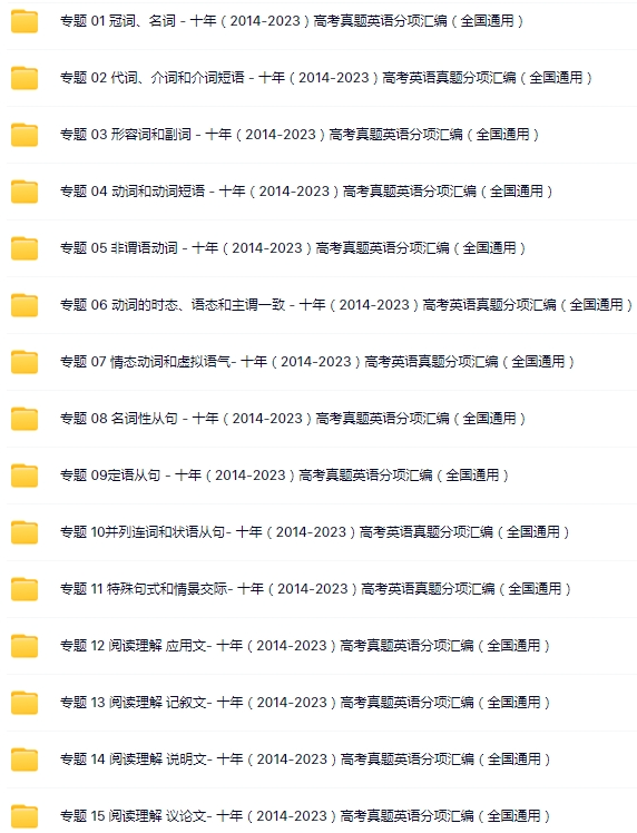 近10年高考真题分类大合集,考前必刷!(可打印) 第9张 近10年高考真题分类大合集,考前必刷!(可打印) 第9张