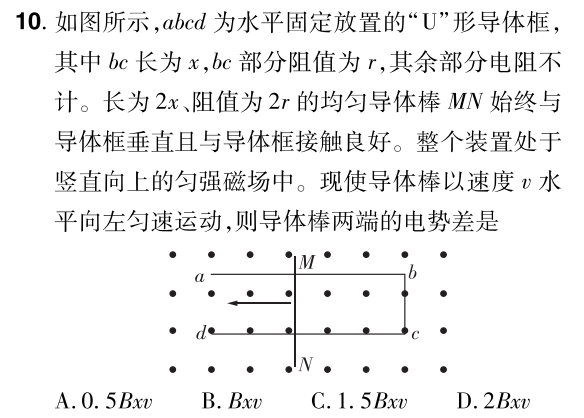 【每日一题】高考倒计时63天 第3张 【每日一题】高考倒计时63天 第3张
