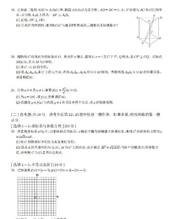 2021年高考数学试卷汇编(含答案)全了,家有高中生,人手一份-第7张图片-四季读书网