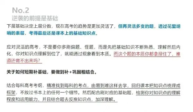 高考二模时间已定!深圳4月24-26日! 第22张 高考二模时间已定!深圳4月24-26日! 第22张