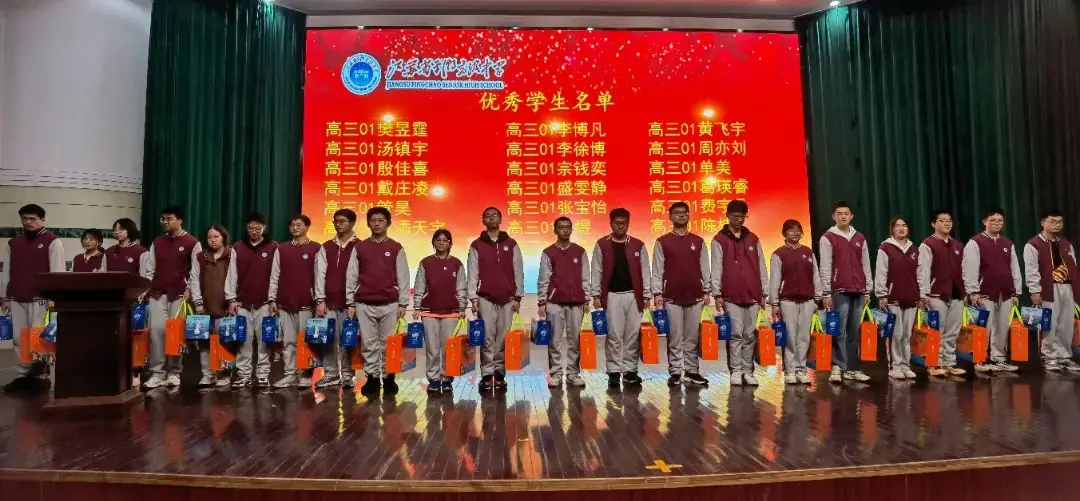 十八而志绽芳华 筑梦高考向未来——省平中举办南通二模表彰活动暨成人仪式-第16张图片-四季读书网 十八而志绽芳华 筑梦高考向未来——省平中举办南通二模表彰活动暨成人仪式-第16张图片-四季读书网