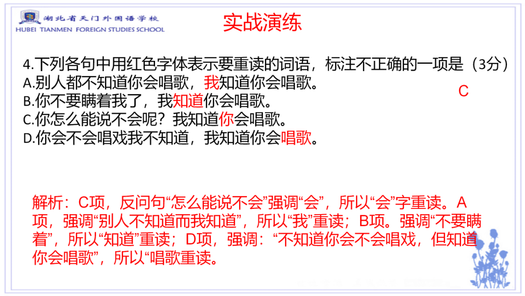 高考语言文字运用新题型预测-第21张图片-四季读书网 高考语言文字运用新题型预测-第21张图片-四季读书网