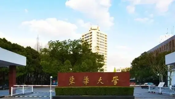 高考倒计时丨今天,一起走进东华大学、海军军医大学 第2张 高考倒计时丨今天,一起走进东华大学、海军军医大学 第2张