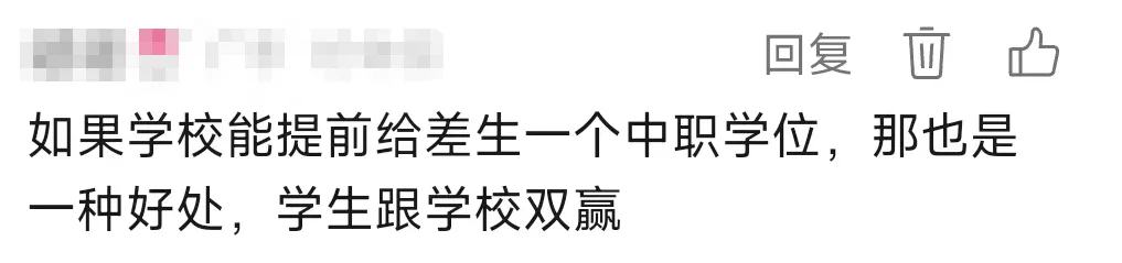 中考劝退引热议!官方回应确有此事-第5张图片-四季读书网 中考劝退引热议!官方回应确有此事-第5张图片-四季读书网