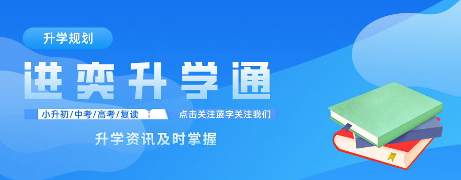 中考劝退引热议!官方回应确有此事-第1张图片-四季读书网 中考劝退引热议!官方回应确有此事-第1张图片-四季读书网