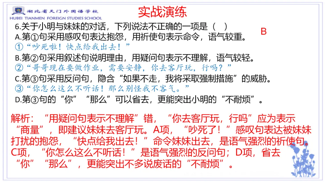 高考语言文字运用新题型预测-第24张图片-四季读书网 高考语言文字运用新题型预测-第24张图片-四季读书网
