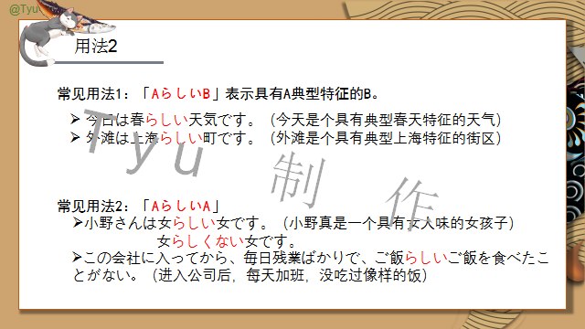 高考日语:そうだ、ようだ、みたいだ、らしい详解及辨析 课件 第39张 高考日语:そうだ、ようだ、みたいだ、らしい详解及辨析 课件 第39张