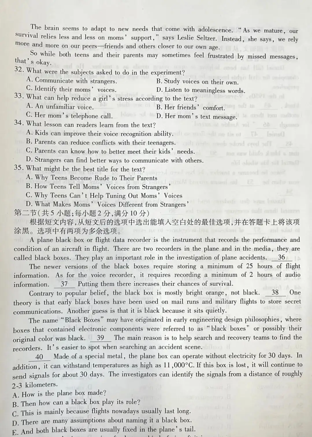 湖南新高考教研联盟暨长郡十八较联盟2024届高三年级第二次联考联评-第14张图片-四季读书网 湖南新高考教研联盟暨长郡十八较联盟2024届高三年级第二次联考联评-第14张图片-四季读书网