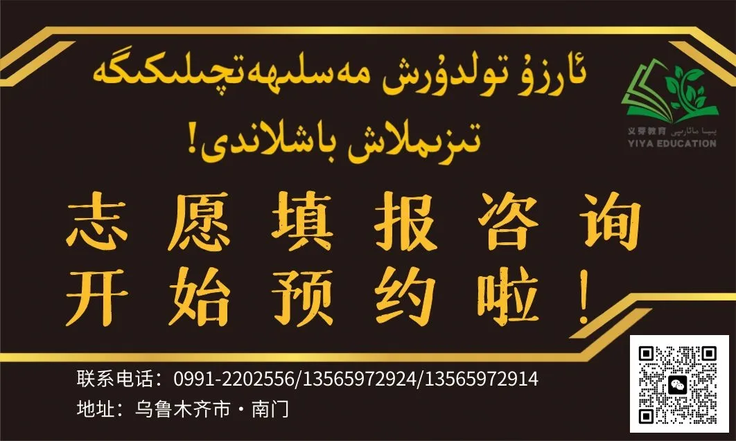 2024年高考考前冲刺卷داشۆ ئىمتىھاندىن بۇرۇنقى نۇمۇر كۆتۈرۈش سۇئاللىرى 第1张 2024年高考考前冲刺卷داشۆ ئىمتىھاندىن بۇرۇنقى نۇمۇر كۆتۈرۈش سۇئاللىرى 第1张