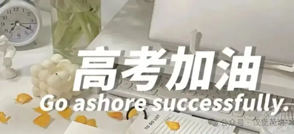 高考英语|读后续写—环境描写提分万能句-第1张图片-四季读书网 高考英语|读后续写—环境描写提分万能句-第1张图片-四季读书网