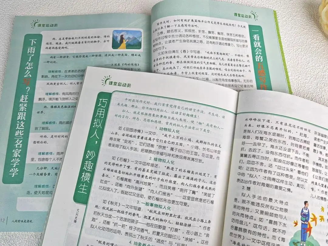 意林连续12年“巧遇中考高考作文”!每天8分钟晨读,冲刺2024中高考! 第17张 意林连续12年“巧遇中考高考作文”!每天8分钟晨读,冲刺2024中高考! 第17张