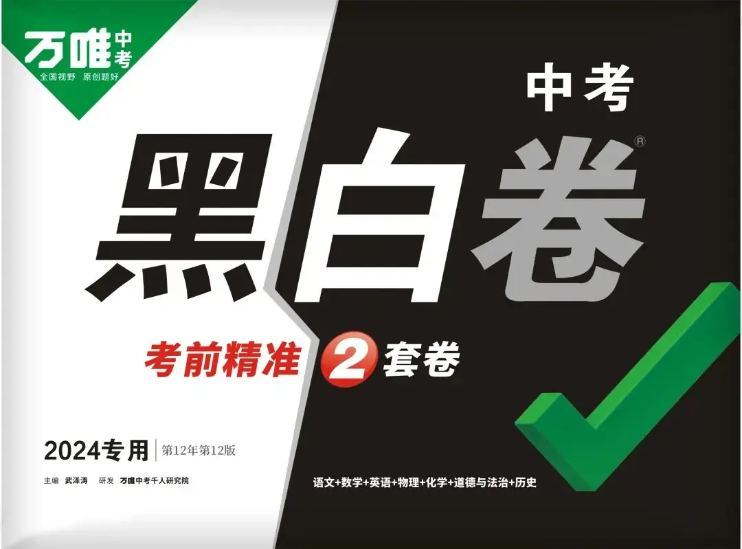 【冲刺中考】中考化学“酸碱盐的化学性质”(以碱为核心)! 第8张 【冲刺中考】中考化学“酸碱盐的化学性质”(以碱为核心)! 第8张