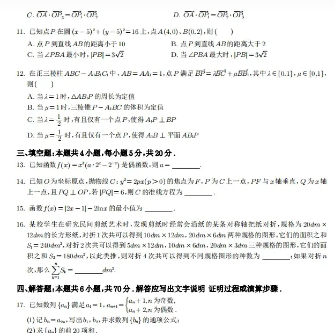 2021年高考数学试卷汇编(含答案)全了,家有高中生,人手一份-第2张图片-四季读书网