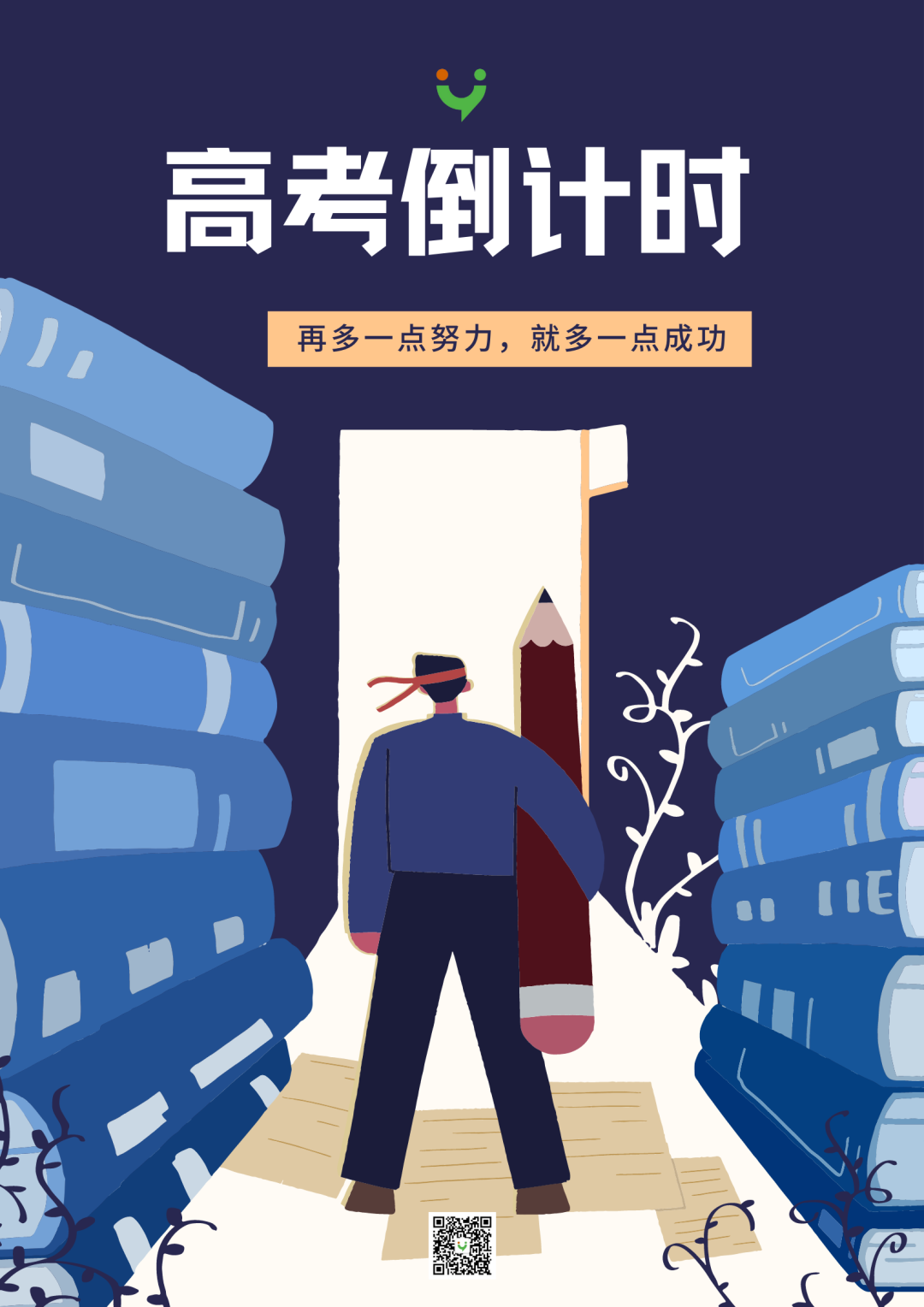 【悦好答疑】4月高考提分黄金期,要这样高效利用!-第6张图片-四季读书网 【悦好答疑】4月高考提分黄金期,要这样高效利用!-第6张图片-四季读书网