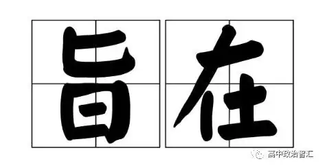 2024高考政治‖选择题型及可视化解题(包含课件和Word文档,采用2023年高考真题) 第8张 2024高考政治‖选择题型及可视化解题(包含课件和Word文档,采用2023年高考真题) 第8张