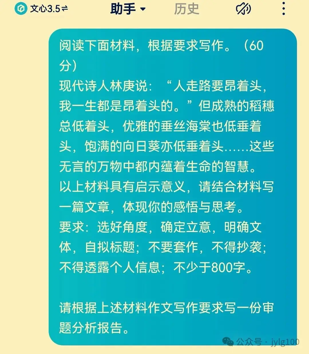 高考材料作文审题与范文【048】昂头与低头:生命中的智慧之舞 第1张 高考材料作文审题与范文【048】昂头与低头:生命中的智慧之舞 第1张