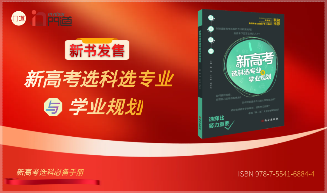 中考必备 | 西安市城六区公办高中特色班型分布详解! 第9张 中考必备 | 西安市城六区公办高中特色班型分布详解! 第9张
