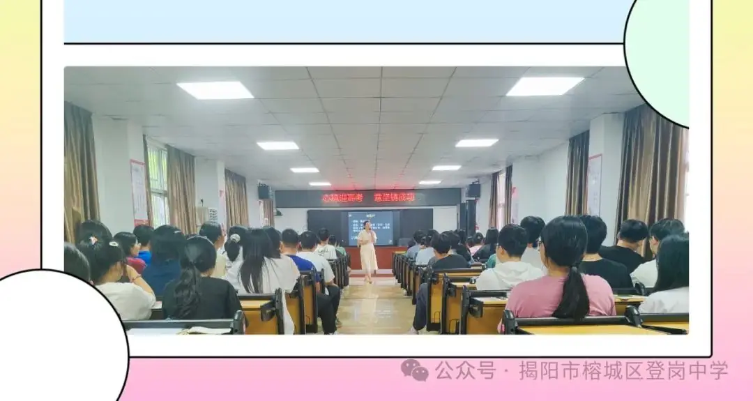 心稳迎高考 意坚铸成功 第5张 心稳迎高考 意坚铸成功 第5张