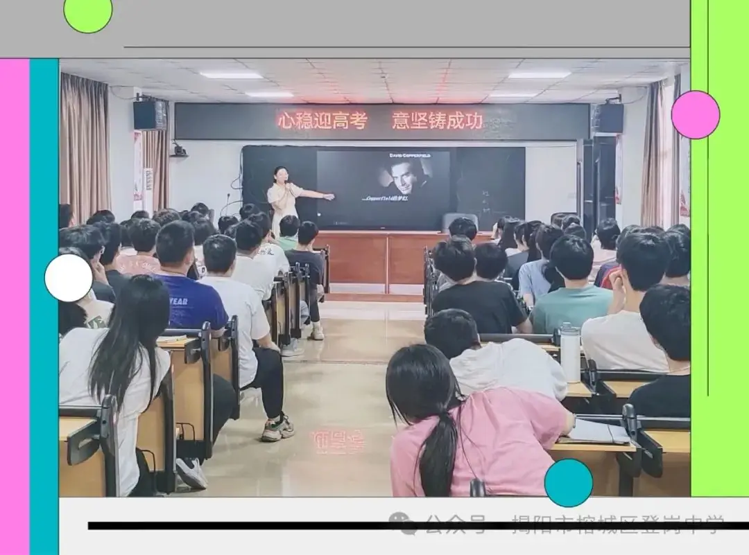 心稳迎高考 意坚铸成功 第2张 心稳迎高考 意坚铸成功 第2张