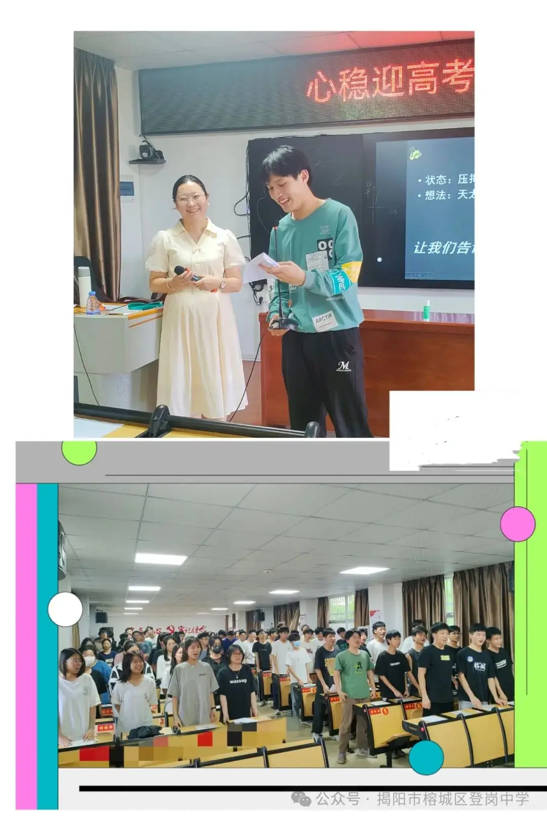 心稳迎高考 意坚铸成功 第4张 心稳迎高考 意坚铸成功 第4张