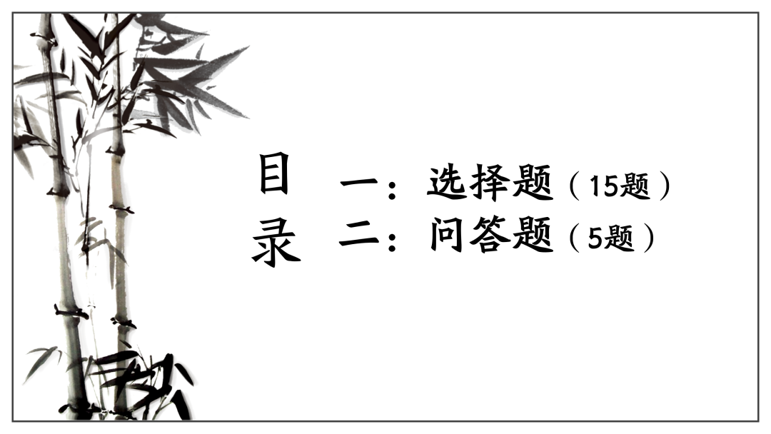 2024中考 | 二轮复习②:中考应试技巧 第4张 2024中考 | 二轮复习②:中考应试技巧 第4张