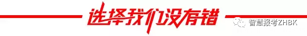 【高考】2024年高校专项计划招生,考生如何报考? 第5张 【高考】2024年高校专项计划招生,考生如何报考? 第5张