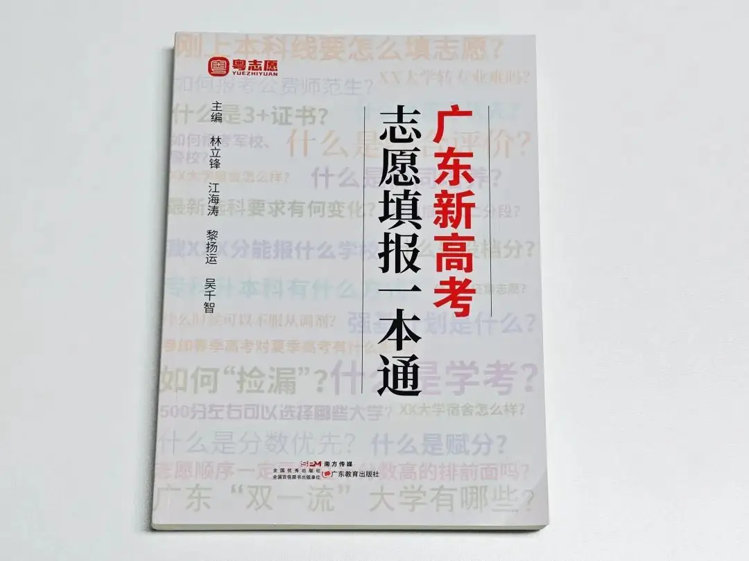 高考志愿填报从四月份就开始了!不知道这些你可能会后悔一辈子! 第1张 高考志愿填报从四月份就开始了!不知道这些你可能会后悔一辈子! 第1张