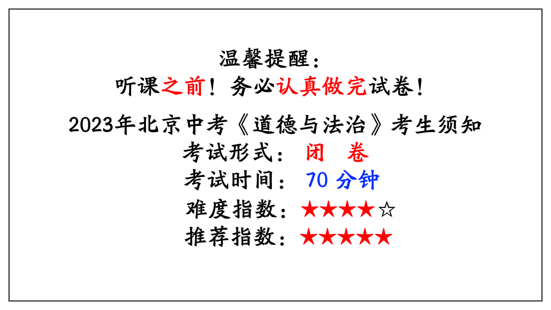 2024中考 | 二轮复习②:中考应试技巧 第3张 2024中考 | 二轮复习②:中考应试技巧 第3张