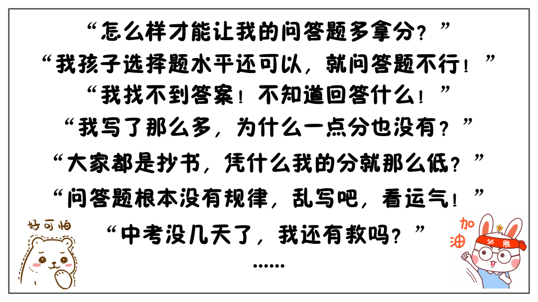 2024中考 | 二轮复习②:中考应试技巧 第2张 2024中考 | 二轮复习②:中考应试技巧 第2张