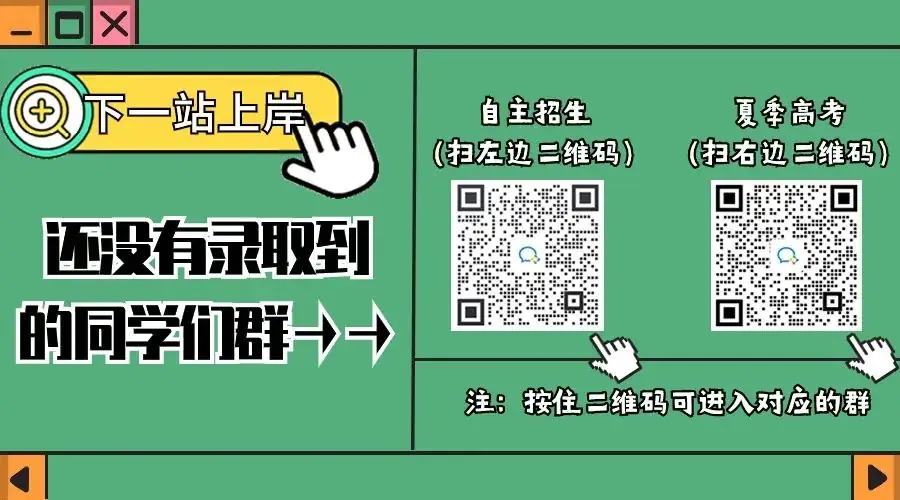 高考倒计时!广东本科这些专业录取分不低!速看2023本科各专业录取分及排位 第10张 高考倒计时!广东本科这些专业录取分不低!速看2023本科各专业录取分及排位 第10张