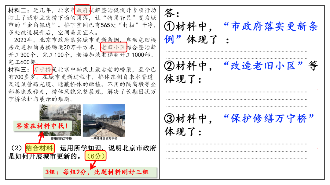 2024中考 | 二轮复习②:中考应试技巧 第17张 2024中考 | 二轮复习②:中考应试技巧 第17张