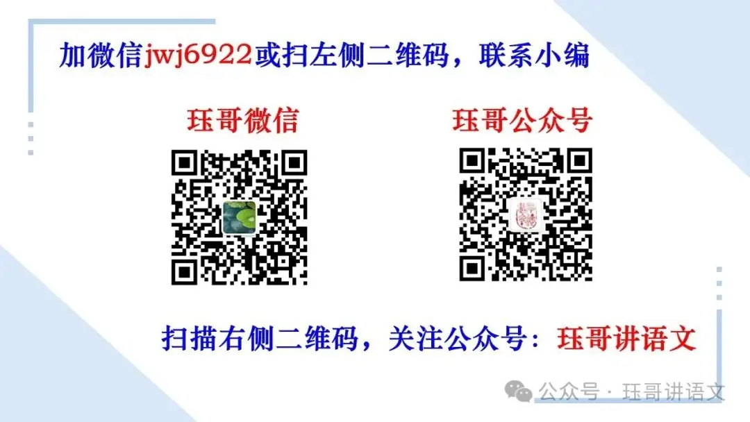 高考60篇古诗文默写原创课件06|《念奴娇·赤壁怀古》情境默写(第2065期) 第9张 高考60篇古诗文默写原创课件06|《念奴娇·赤壁怀古》情境默写(第2065期) 第9张