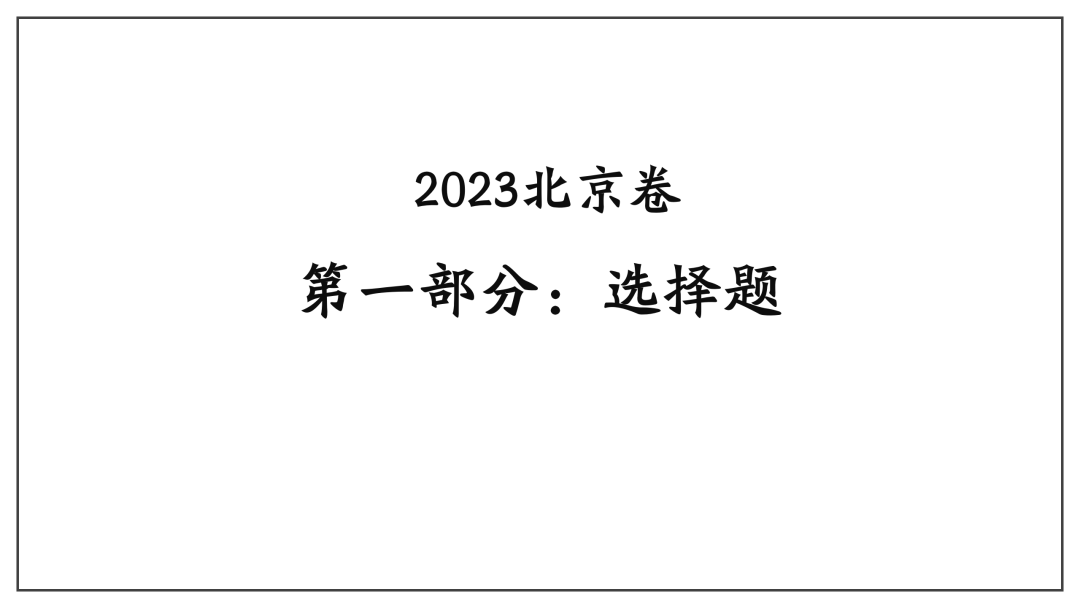 2024中考 | 二轮复习②:中考应试技巧 第5张 2024中考 | 二轮复习②:中考应试技巧 第5张
