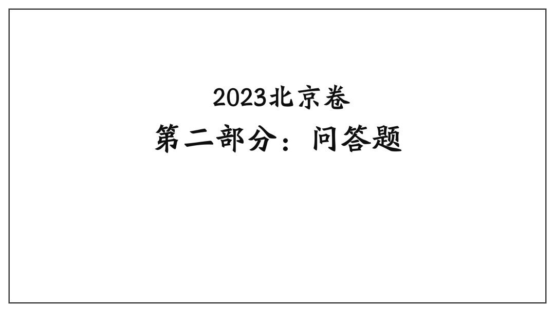 2024中考 | 二轮复习②:中考应试技巧 第11张 2024中考 | 二轮复习②:中考应试技巧 第11张