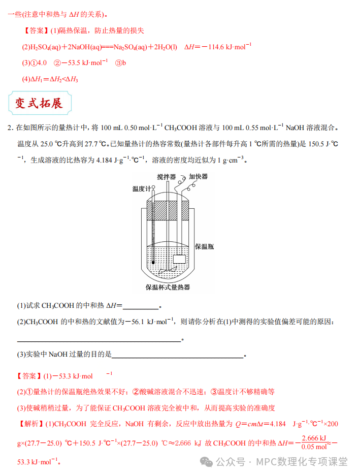 2024高考化学二轮考点专项(66个考点专项)四部曲之高考化学考点专题一遍过(三)详细解析讲解版) 第12张 2024高考化学二轮考点专项(66个考点专项)四部曲之高考化学考点专题一遍过(三)详细解析讲解版) 第12张