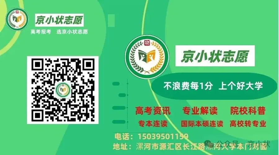 高考选专业,这些误区一定要提前规避! 第3张 高考选专业,这些误区一定要提前规避! 第3张