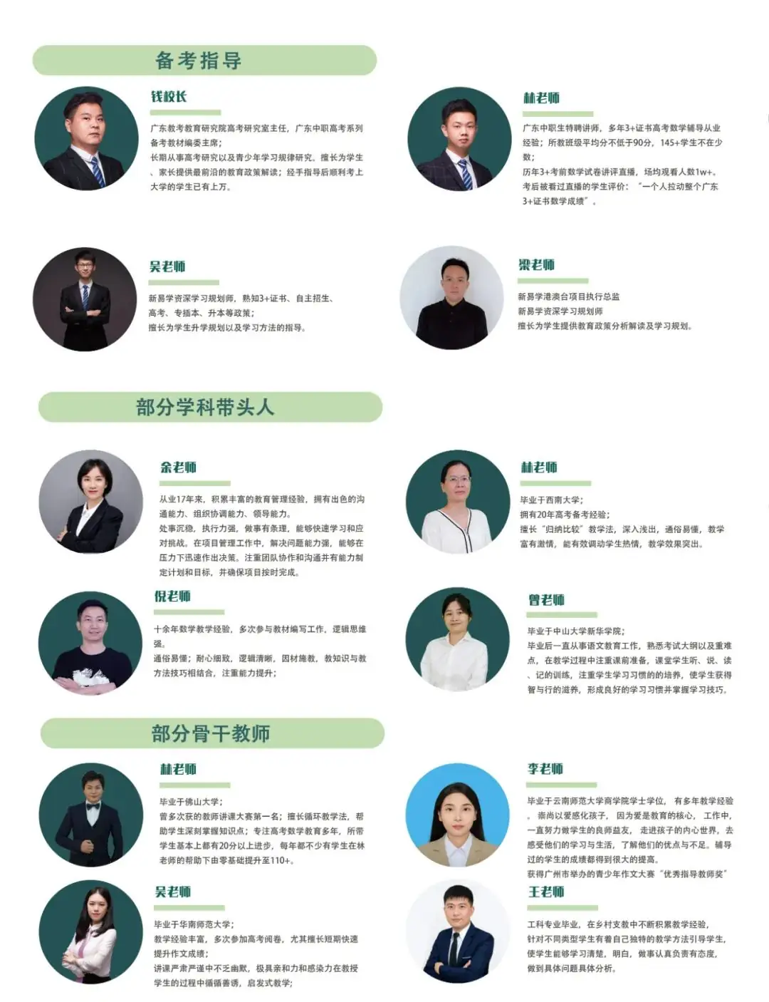 广东3+证书高职高考直播/录播网课班新课程 第9张 广东3+证书高职高考直播/录播网课班新课程 第9张