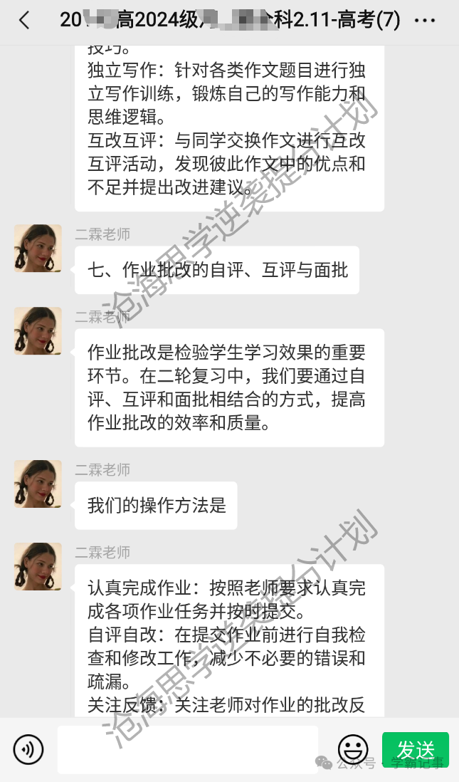 高三高考英语二轮复习详解,90%的高考成绩都是在最后2个月里提升的!再不拼命学习就没机会了! 第8张 高三高考英语二轮复习详解,90%的高考成绩都是在最后2个月里提升的!再不拼命学习就没机会了! 第8张