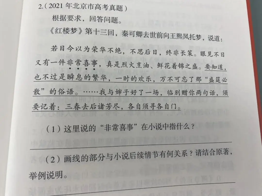 别再逼孩子努力了!今年中高考再次证明:上了中学回头看,父母最应该狠抓这件事 第34张 别再逼孩子努力了!今年中高考再次证明:上了中学回头看,父母最应该狠抓这件事 第34张