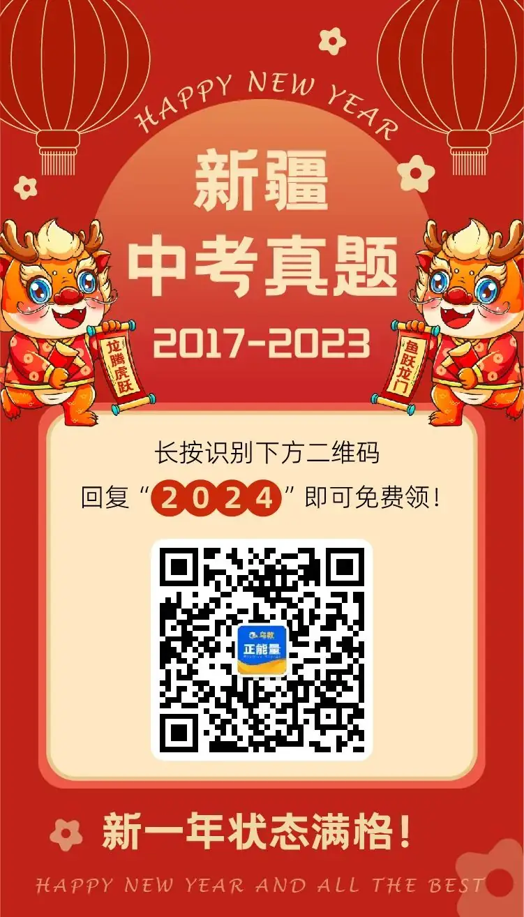 全国多地2017-2023中考真题汇总!可打印 第22张 全国多地2017-2023中考真题汇总!可打印 第22张