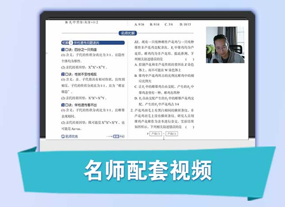 高考生物想拿高分?德叔和煜姐来帮你 第5张 高考生物想拿高分?德叔和煜姐来帮你 第5张