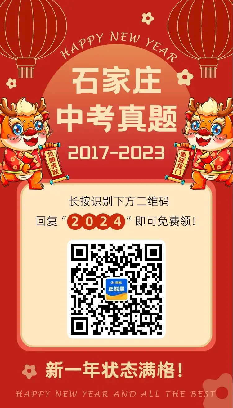 全国多地2017-2023中考真题汇总!可打印 第18张 全国多地2017-2023中考真题汇总!可打印 第18张