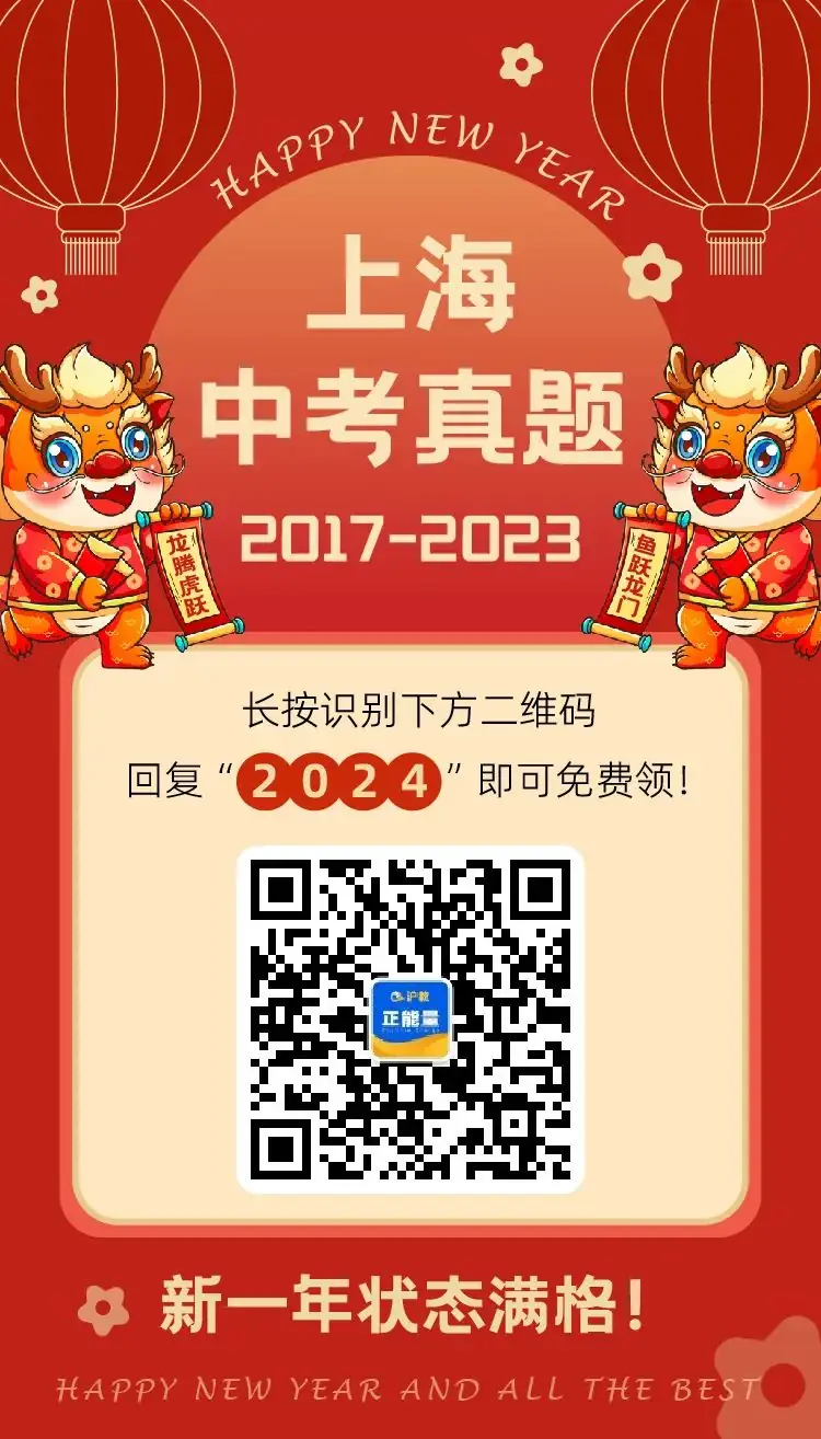 全国多地2017-2023中考真题汇总!可打印 第19张 全国多地2017-2023中考真题汇总!可打印 第19张
