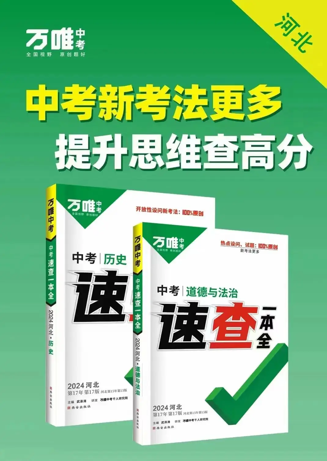 中考开卷神器来啦!!!~~~~~ 第1张