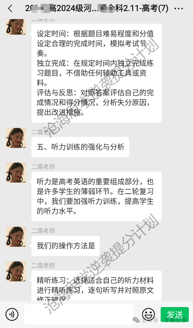 高三高考英语二轮复习详解,90%的高考成绩都是在最后2个月里提升的!再不拼命学习就没机会了! 第6张 高三高考英语二轮复习详解,90%的高考成绩都是在最后2个月里提升的!再不拼命学习就没机会了! 第6张