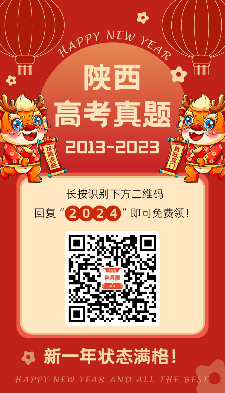 全国多地2017-2023中考真题汇总!可打印 第5张 全国多地2017-2023中考真题汇总!可打印 第5张