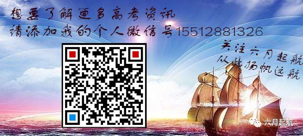 高考志愿填报||2023年河北省录取批次及志愿是如何设置的 ?志愿填报的流程及注意事项! 第1张 高考志愿填报||2023年河北省录取批次及志愿是如何设置的 ?志愿填报的流程及注意事项! 第1张