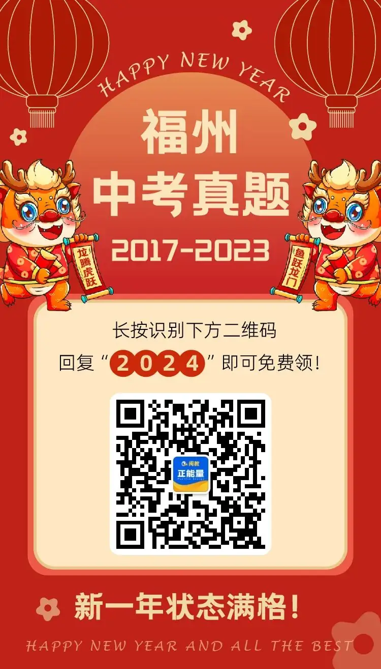 全国多地2017-2023中考真题汇总!可打印 第31张 全国多地2017-2023中考真题汇总!可打印 第31张
