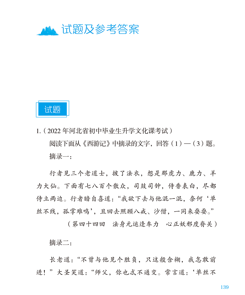 别再逼孩子努力了!今年中高考再次证明:上了中学回头看,父母最应该狠抓这件事 第12张 别再逼孩子努力了!今年中高考再次证明:上了中学回头看,父母最应该狠抓这件事 第12张
