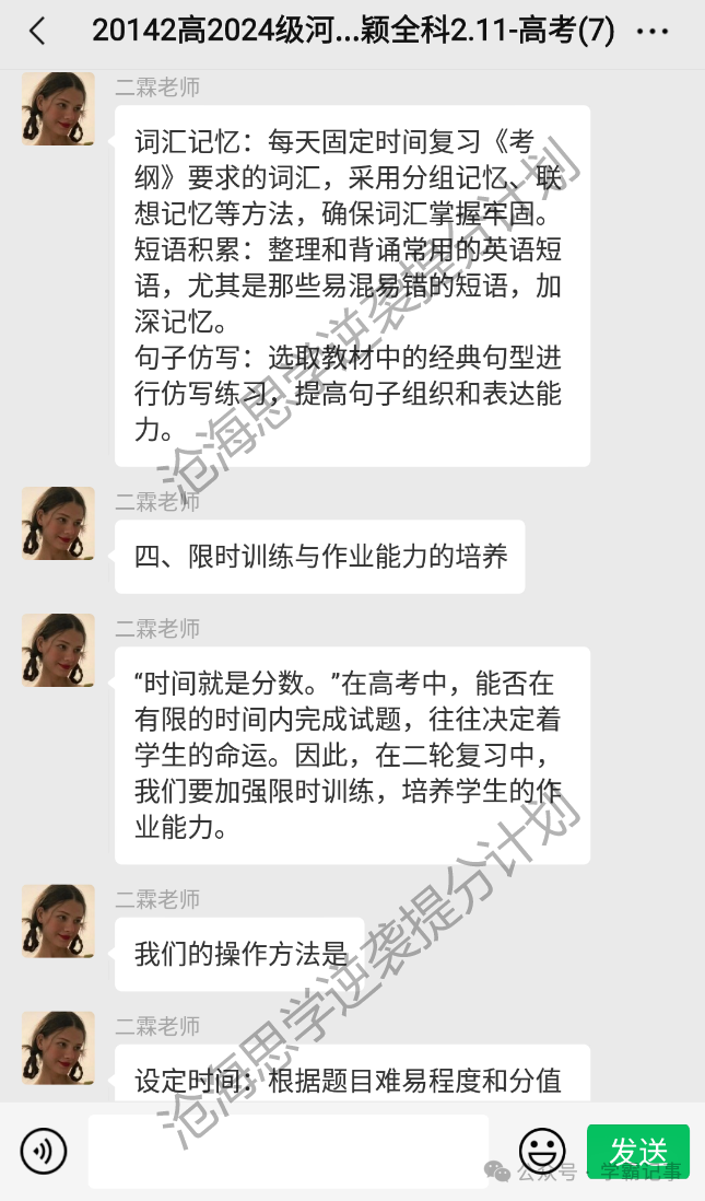 高三高考英语二轮复习详解,90%的高考成绩都是在最后2个月里提升的!再不拼命学习就没机会了! 第5张 高三高考英语二轮复习详解,90%的高考成绩都是在最后2个月里提升的!再不拼命学习就没机会了! 第5张
